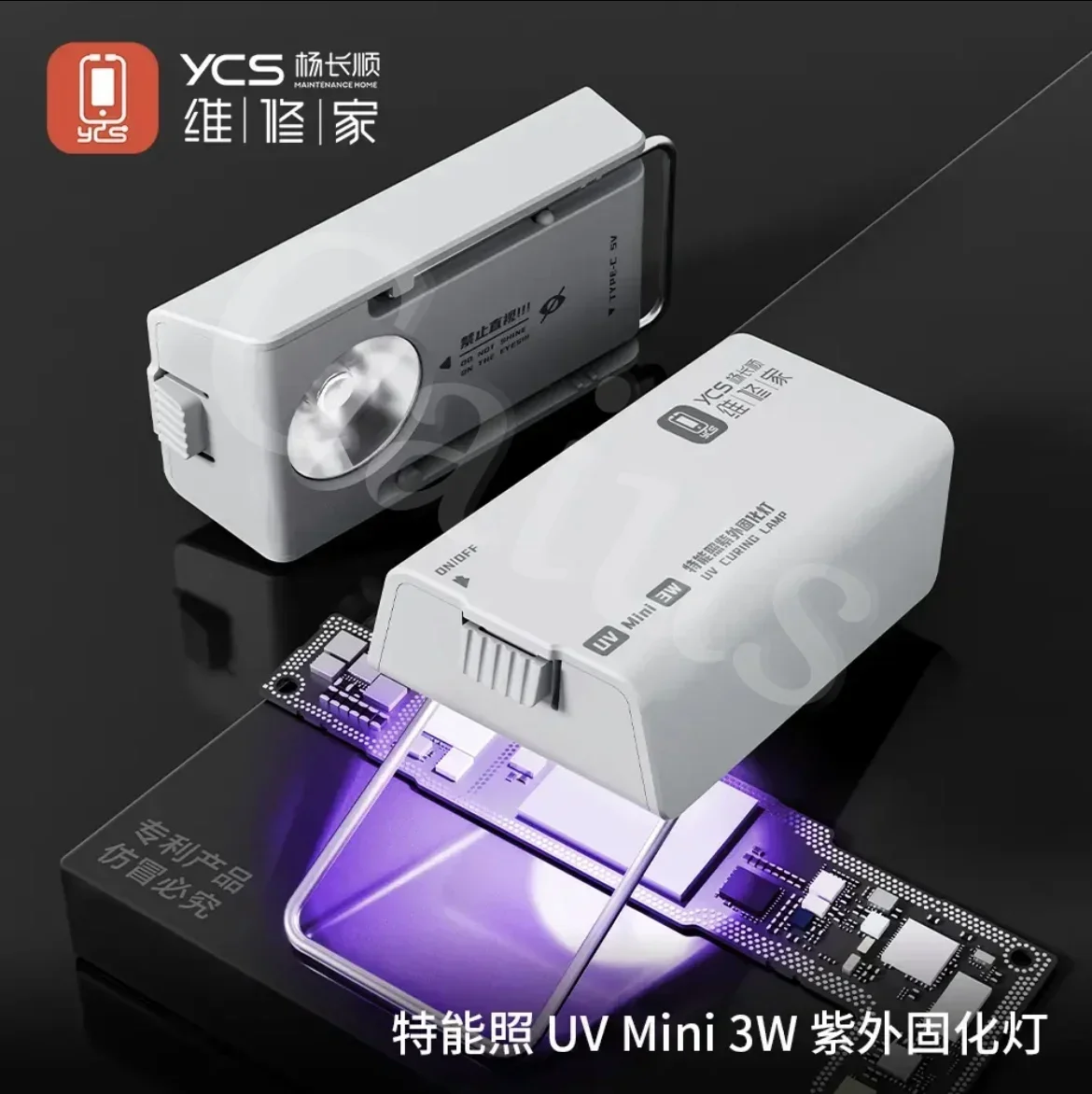 Phone Sanitizer Uv - YCS UV MINI Curing Lamp Intelligent