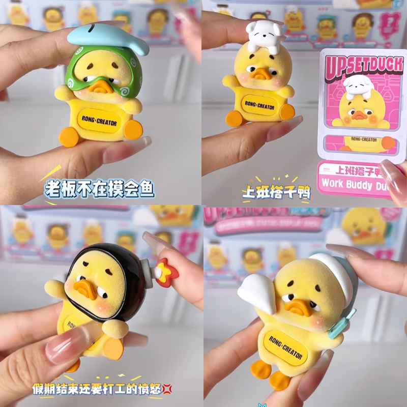 New UpsetDuck Hipper Series Vi - Phone Accessories Doll recension och pris