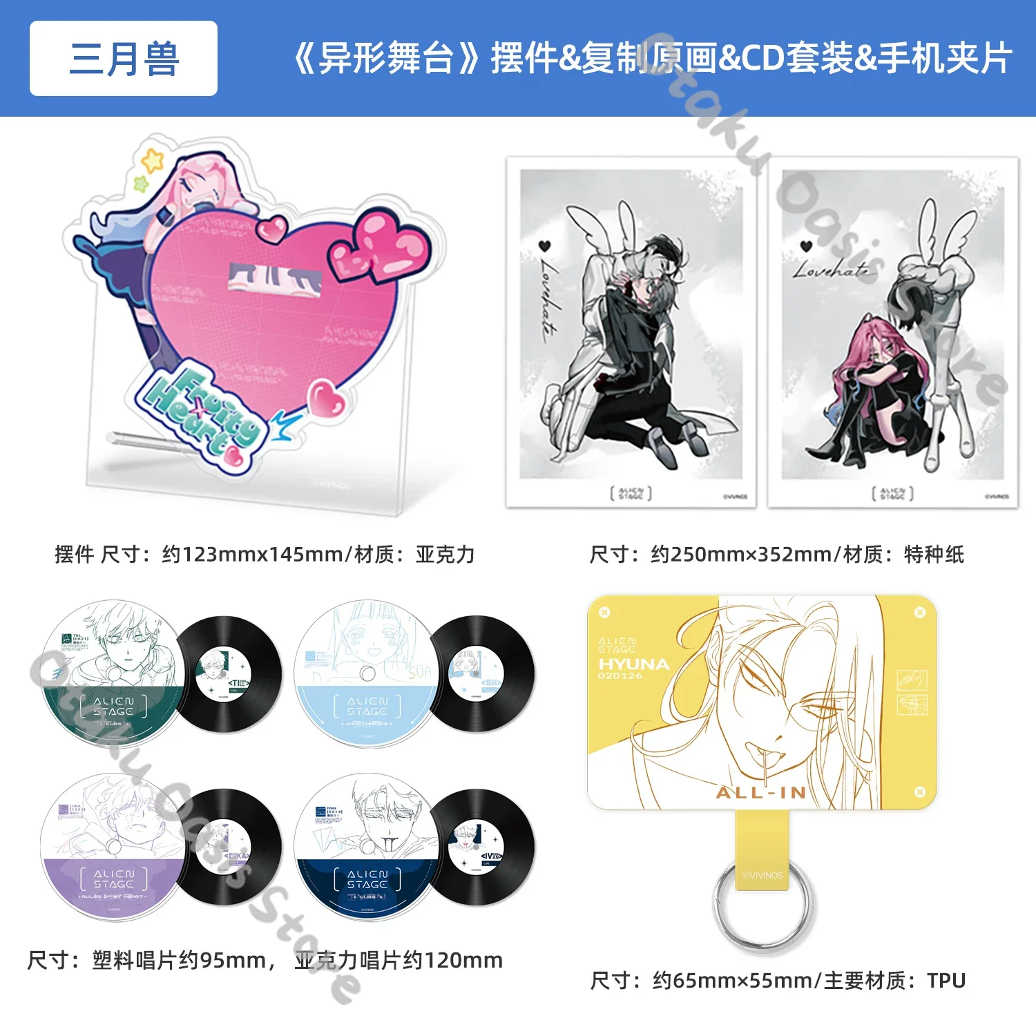Alien Stage Till Ivan Mizi	Sua - Phone Accessories Poster recension och pris